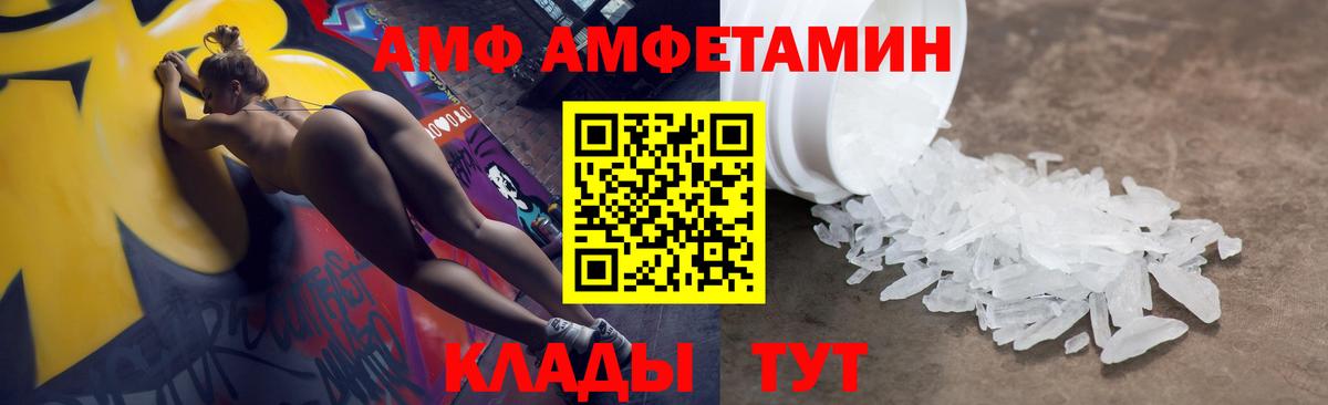 Курган  Амфетамин Premium  Амфетамин  Вход с VPN 