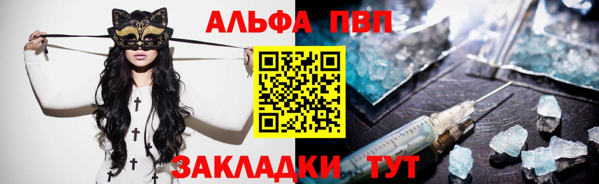 APVP СК Курган