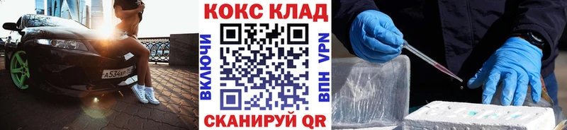 Cocaine VHQ  KRAKEN маркетплейс  Курган 