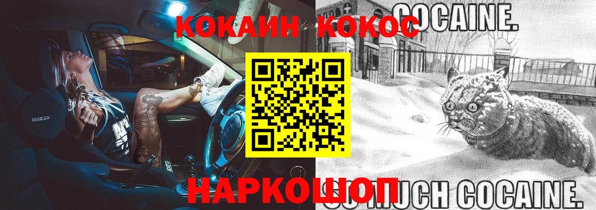 Cocaine Эквадор Курган