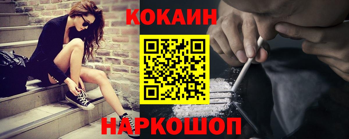 Курган  Cocaine  Вход с VPN  COCAIN Перу 