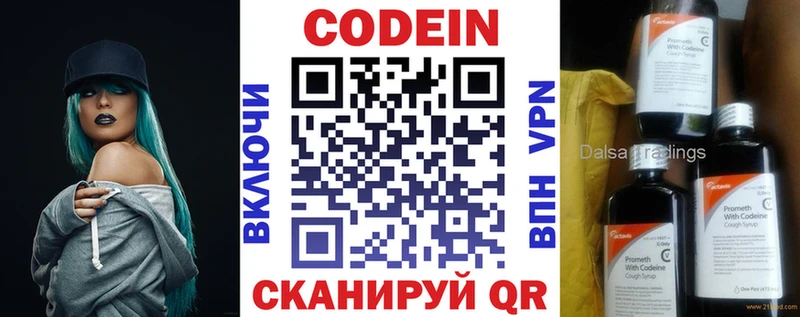 где продают наркотики  Курган  Codein Purple Drank 