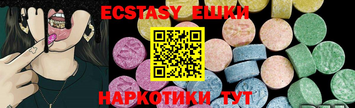 ЭКСТАЗИ ешки  Ecstasy  Вход с VPN  Курган  Экстази louis Vuitton 