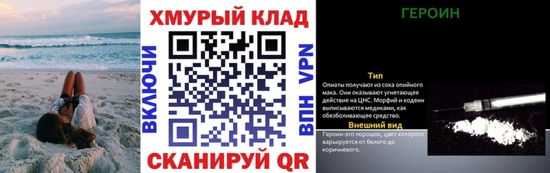 ГЕРОИН афганец  кракен зеркало  Курган  где купить  