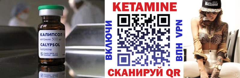 КЕТАМИН ketamine  продажа наркотиков  Курган 