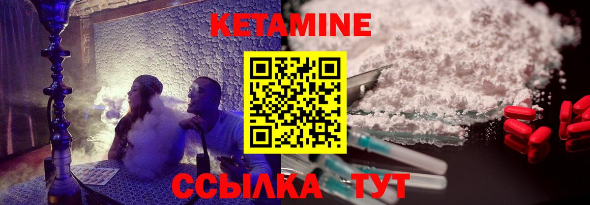 КЕТАМИН VHQ Курган
