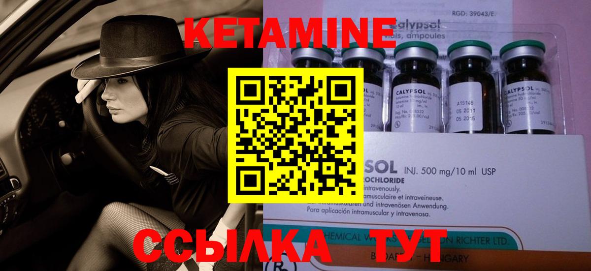 Кетамин ketamine  КЕТАМИН VHQ  Вход с VPN  Курган 