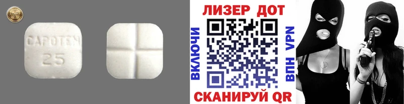 Лсд 25 экстази кислота  цены   Курган 