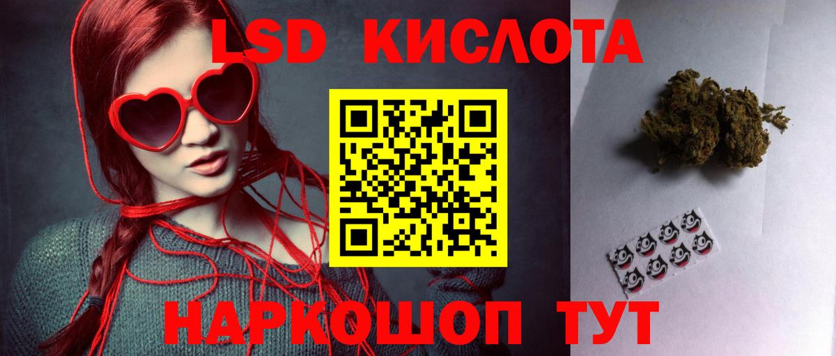 Курган  Лсд 25 экстази ecstasy  ЛСД экстази кислота  Вход с VPN 