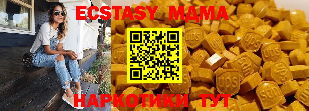МДМА Molly  MDMA молли  Курган  МДМА  Вход с VPN 