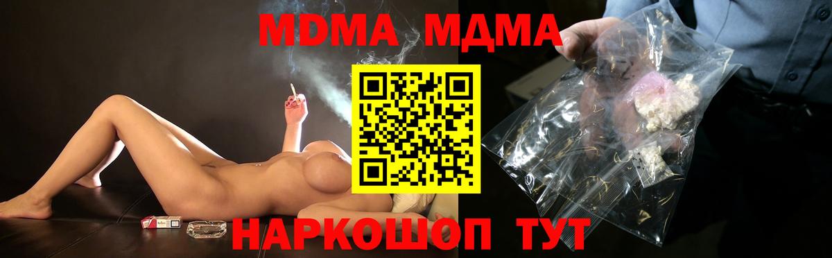 MDMA молли Курган