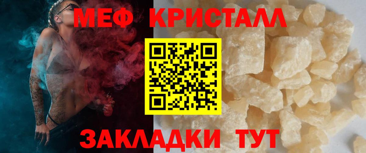 МЕФ мука Курган
