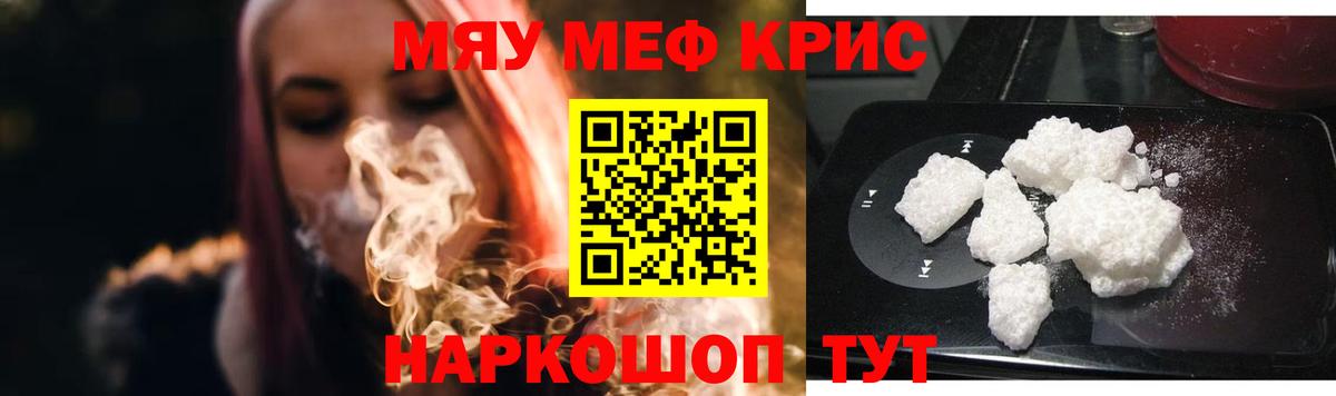 Мефедрон  Вход с VPN  Меф  Курган  Меф 4 MMC  Мефедрон мука 