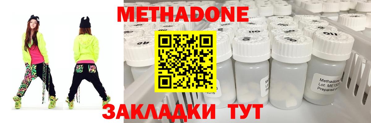 Метадон белоснежный  Вход с VPN  Курган 
