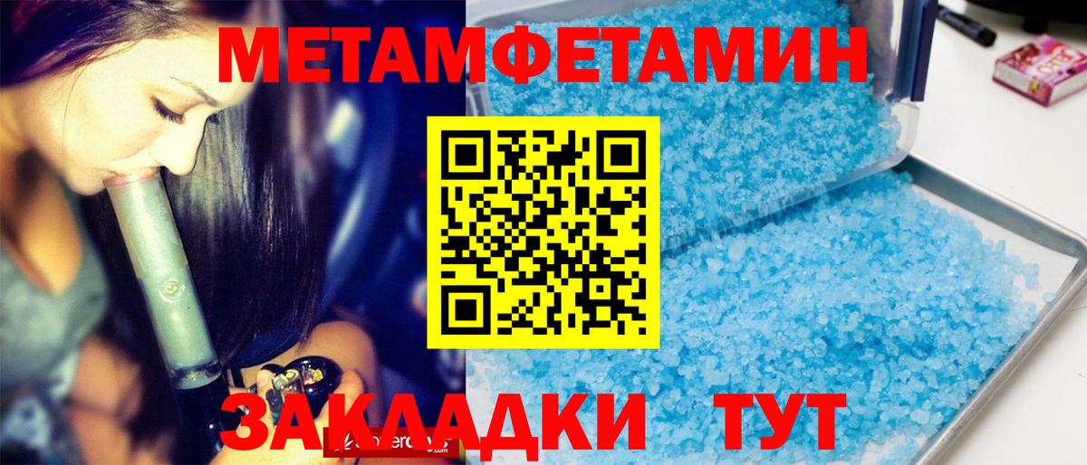 Метамфетамин винт  Вход с VPN  Курган 