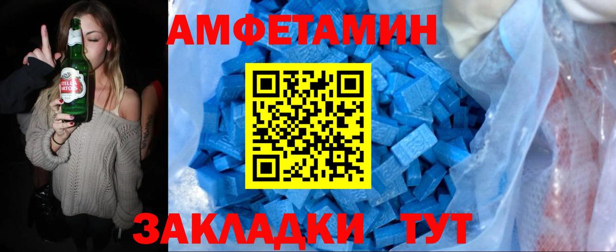 МЕТАМФЕТАМИН кристалл Курган