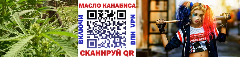 ТГК жижа  Курган 