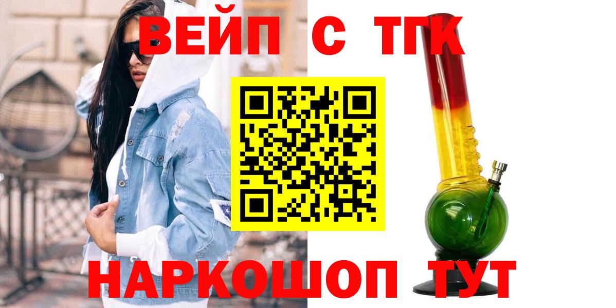 Дистиллят ТГК жижа  даркнет сайт  Курган  Вход с VPN 