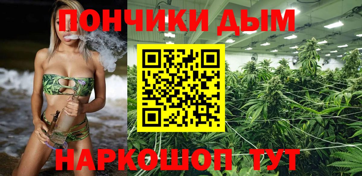 Бошки Шишки Bruce Banner  Вход с VPN  Конопля индика  Курган  Бошки марихуана Ganja 